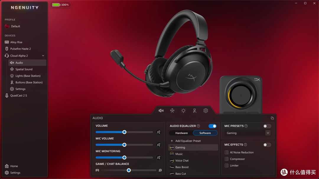 HyperX NGENUITY 软件支持个性化音效设置，自由定制音频与听感