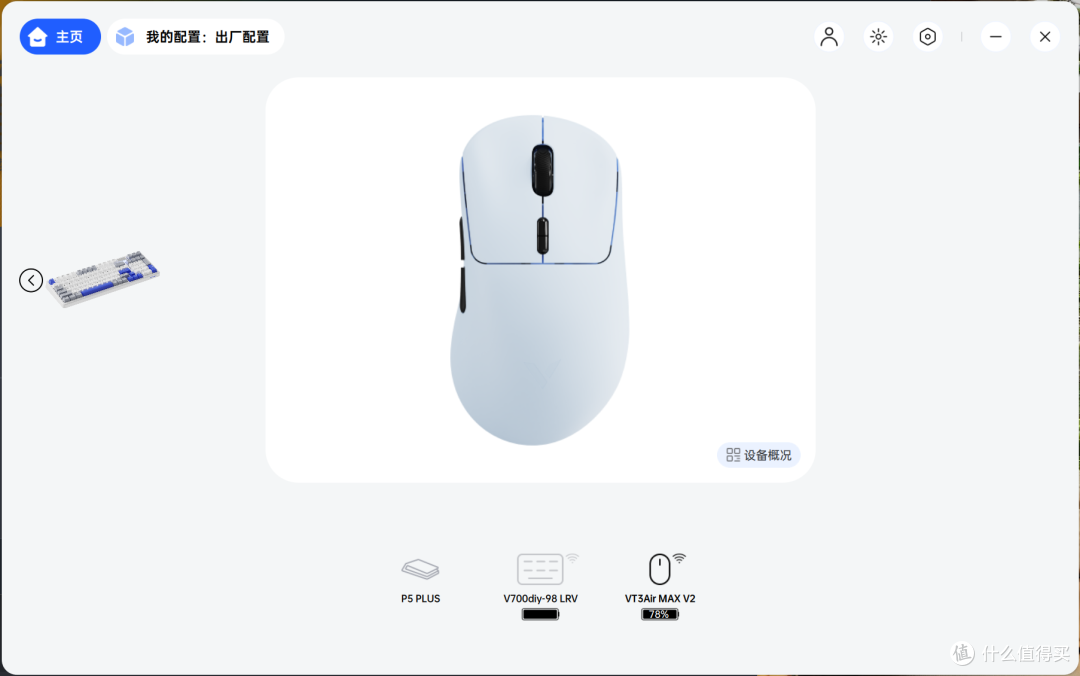 轻量性能新选择|雷柏VT3Air MAX V2&VT3sV2多模无线电竞鼠标实测