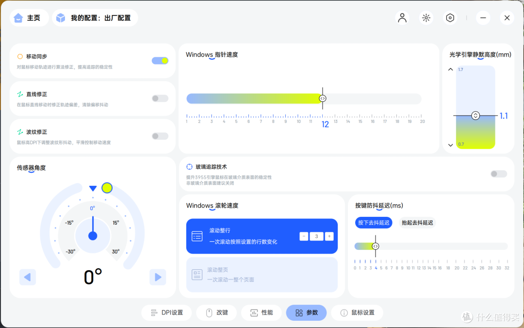 轻量性能新选择|雷柏VT3Air MAX V2&VT3sV2多模无线电竞鼠标实测
