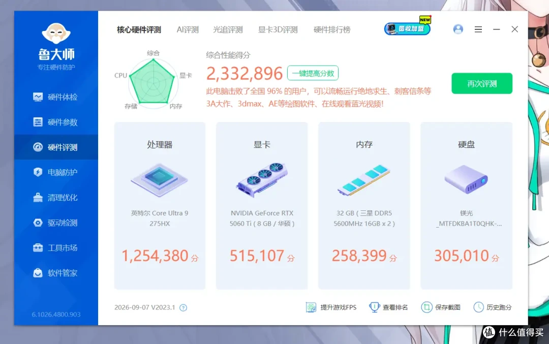 开学季游戏主机怎么选?华硕天选7X游戏主机开箱