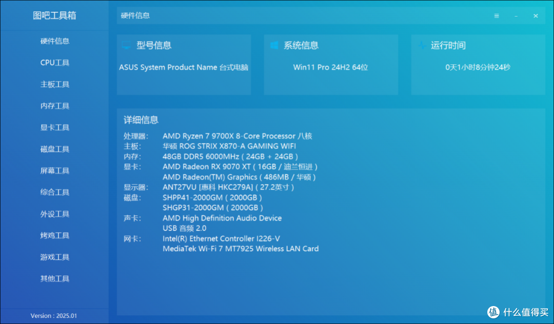 AI大模型也吃内存?绫龙DDR5 48GB套条评测