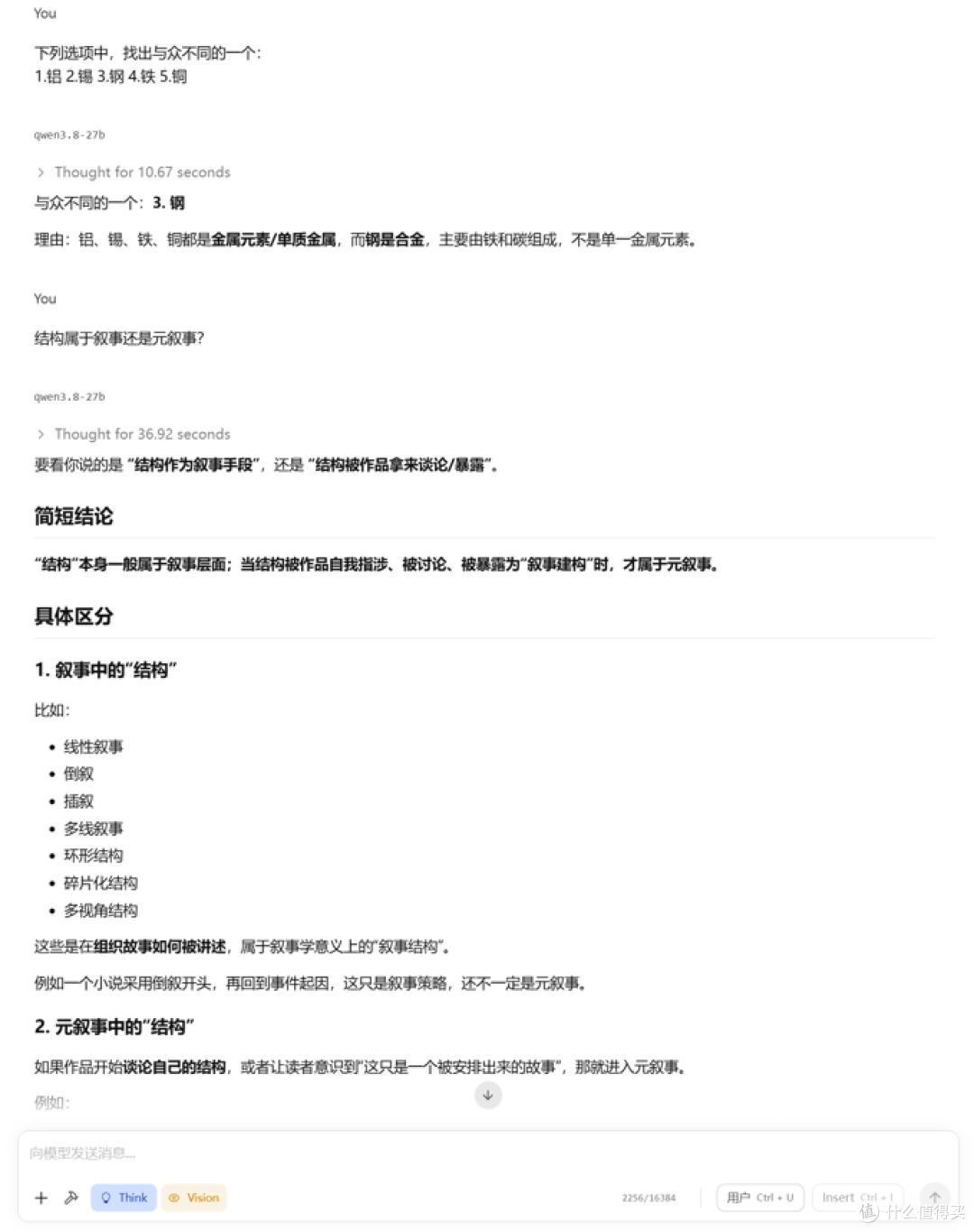 AI大模型也吃内存?绫龙DDR5 48GB套条评测