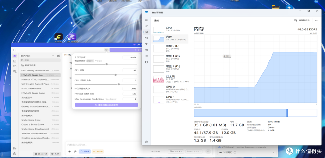 AI大模型也吃内存?绫龙DDR5 48GB套条评测