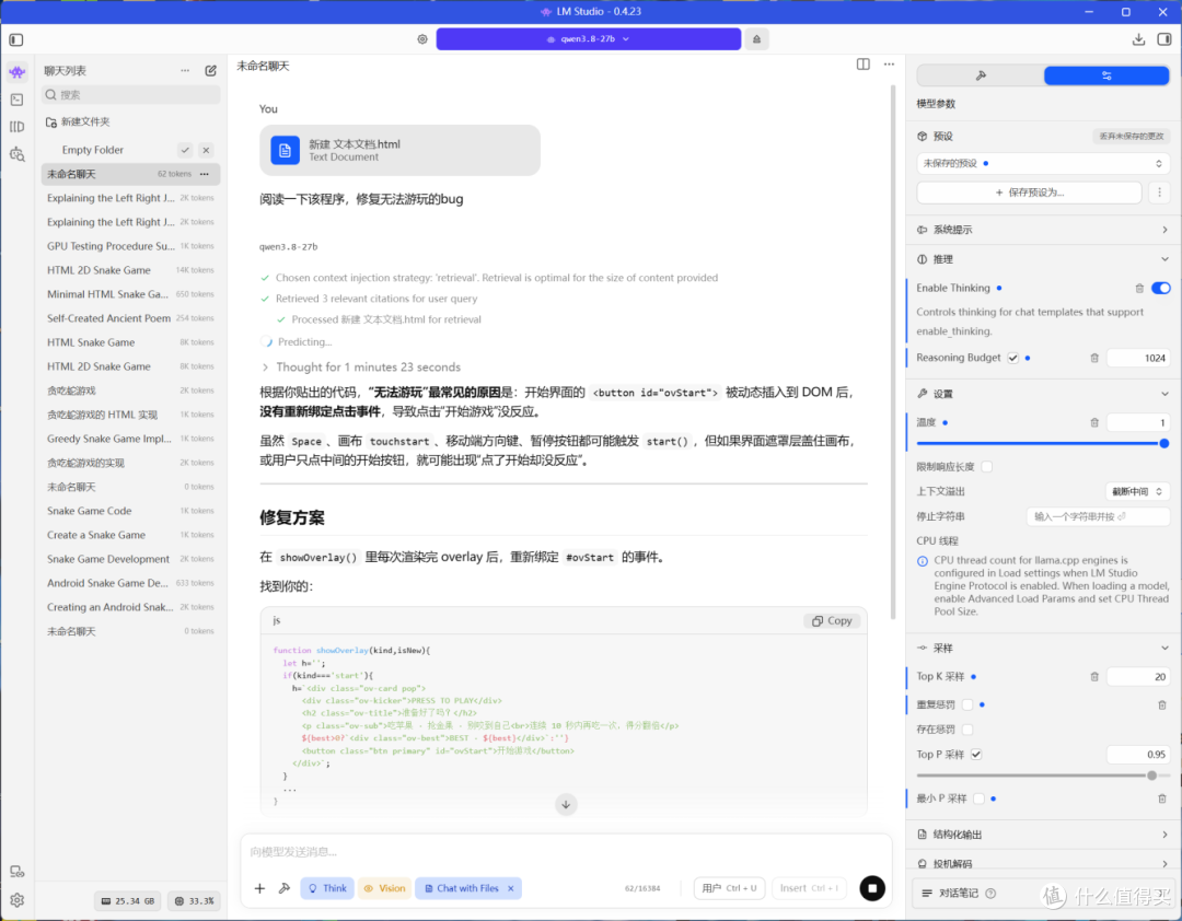 AI大模型也吃内存?绫龙DDR5 48GB套条评测