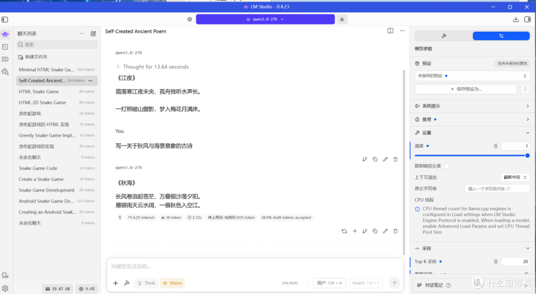 AI大模型也吃内存?绫龙DDR5 48GB套条评测