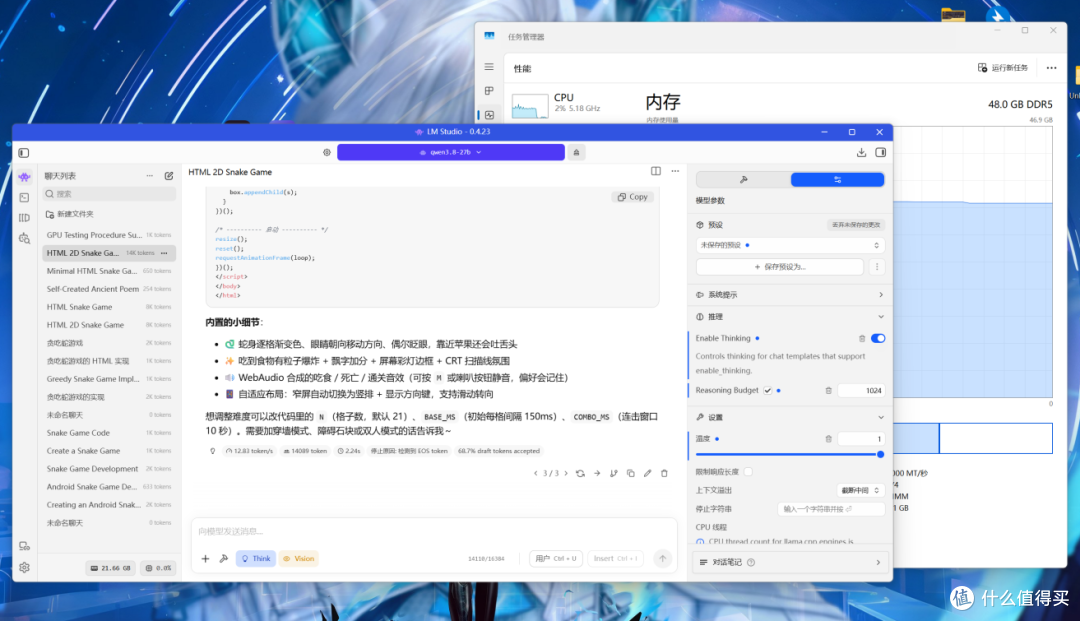 AI大模型也吃内存?绫龙DDR5 48GB套条评测