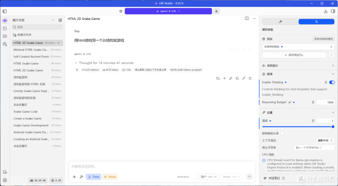 AI大模型也吃内存?绫龙DDR5 48GB套条评测
