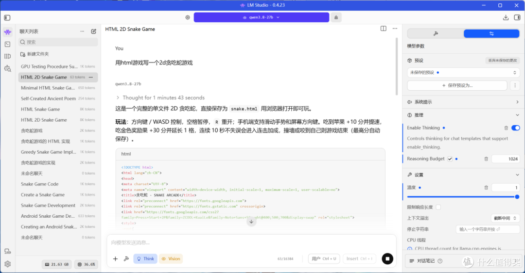 AI大模型也吃内存?绫龙DDR5 48GB套条评测