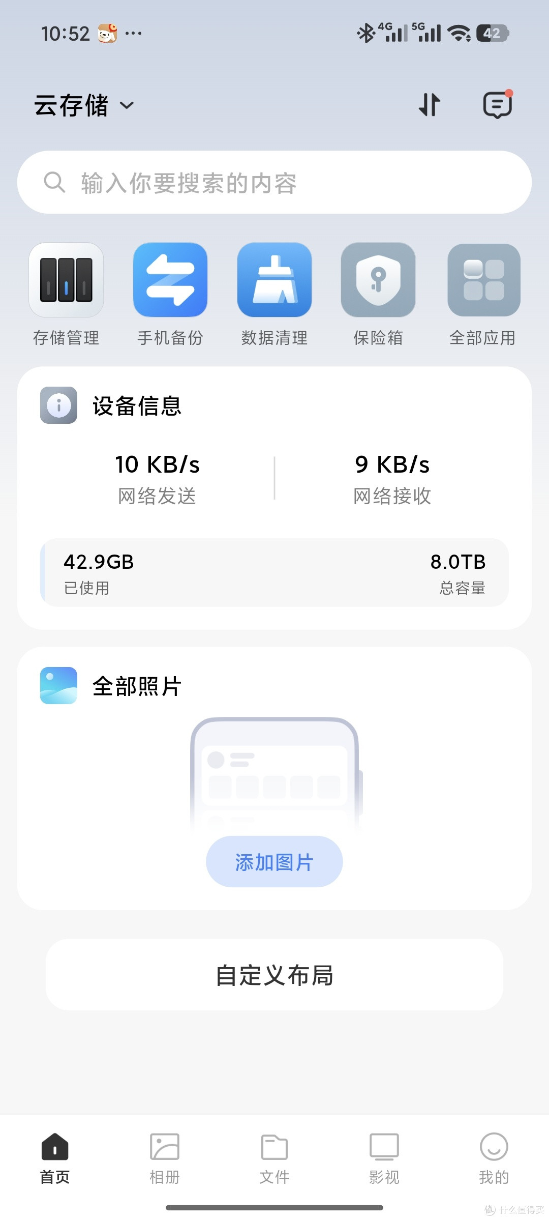 小米智能存储开箱｜彻底告别手机内存焦虑✨