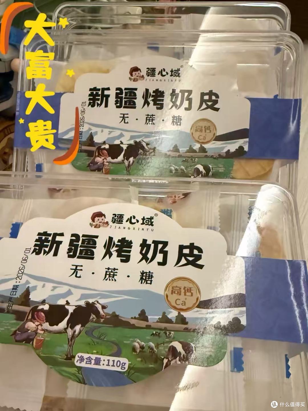 奶控和控糖姐妹看过来