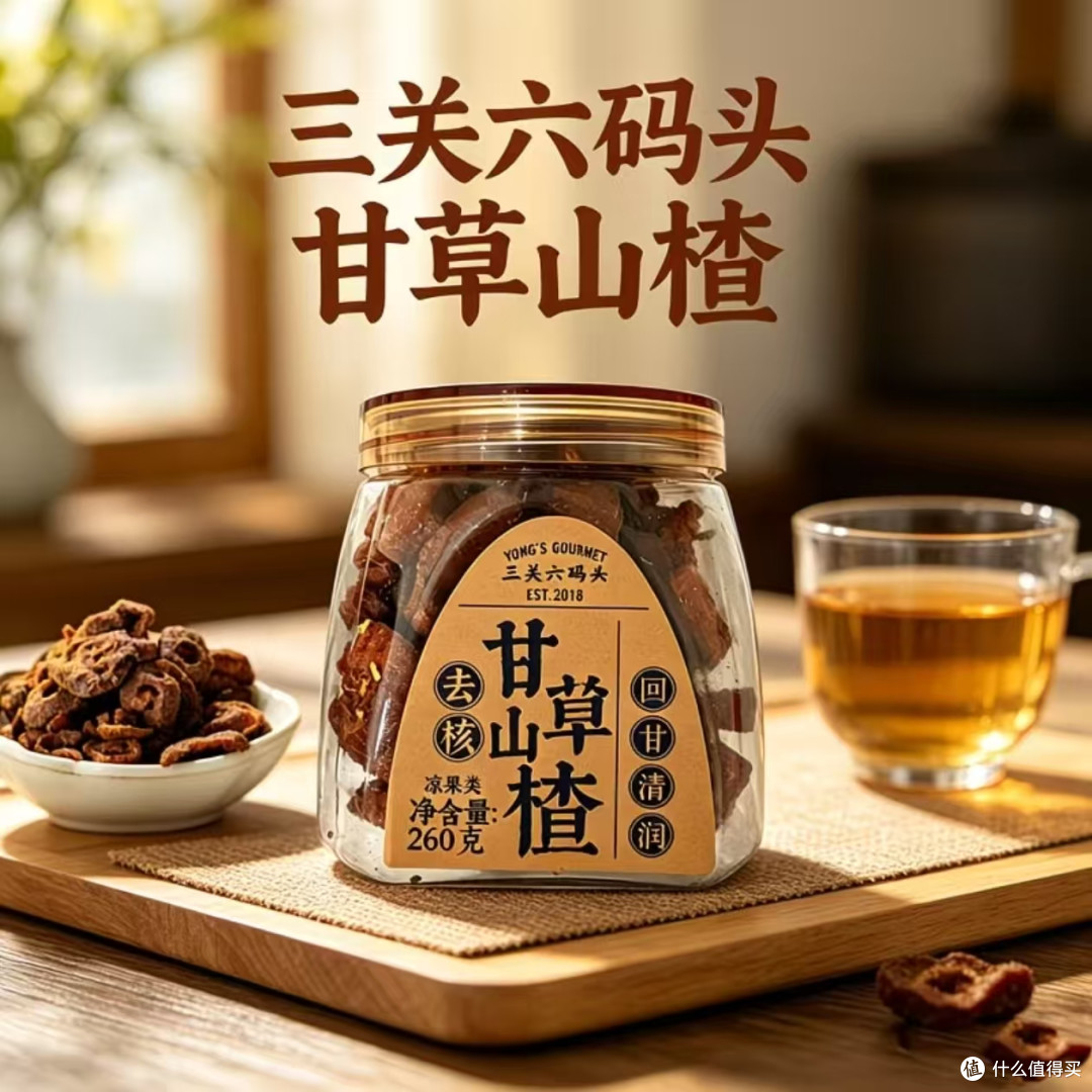 无限回购开胃小零食✨三关六码头空心山楂太会了！