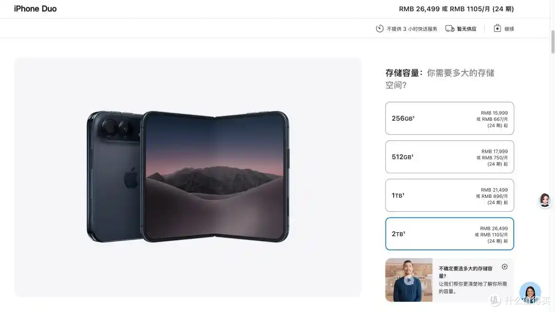 iPhone Duo加价超4000成电子茅台 黄牛溢价是另类需求探测器