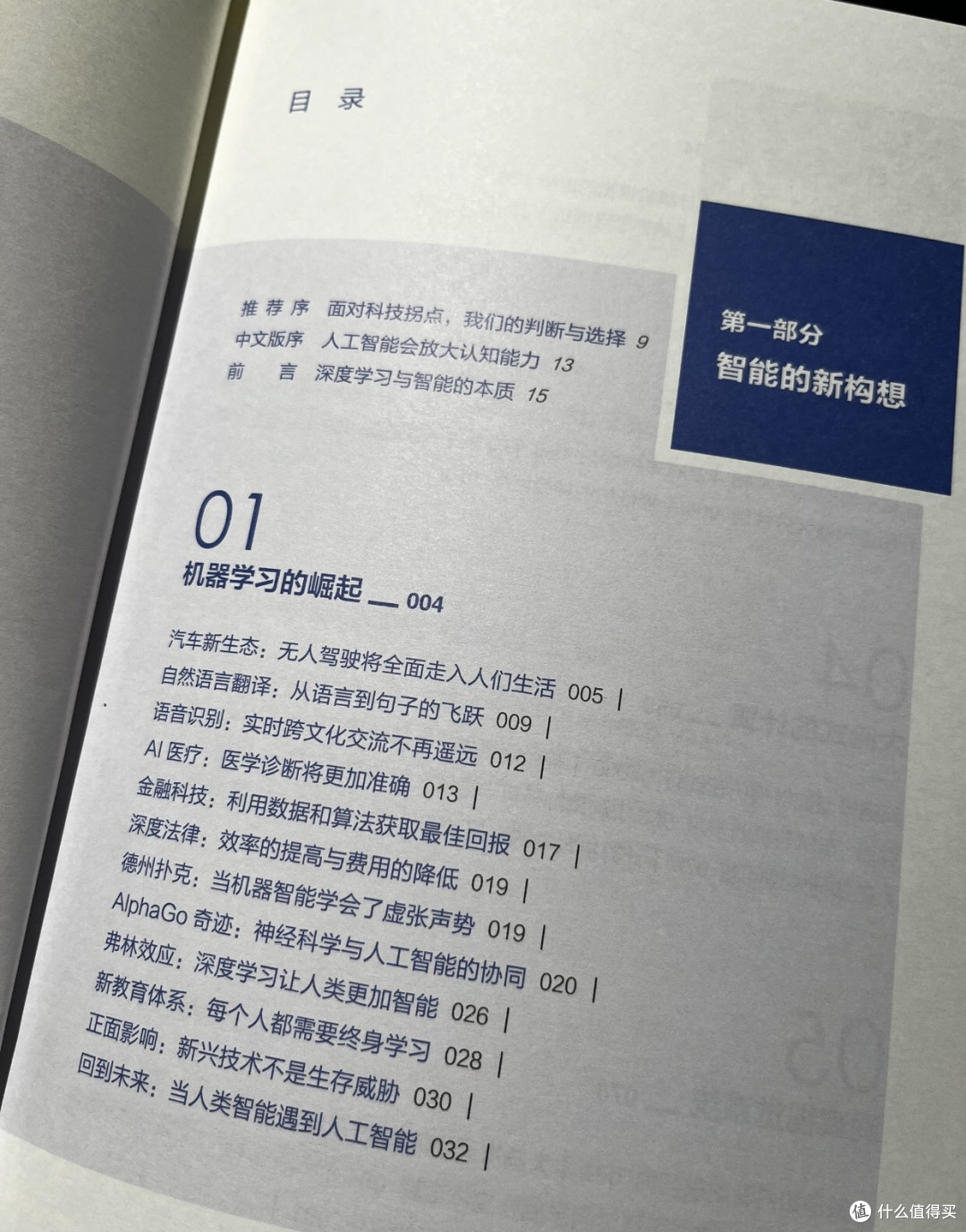 如何实现专业与时代同频