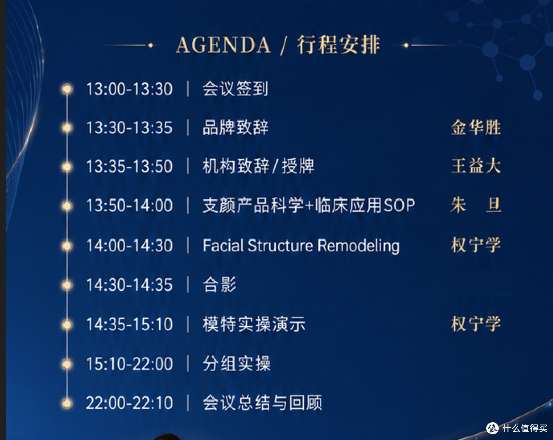 JETEMA联手KSAM在上海举办支颜术式华东区技术研讨会