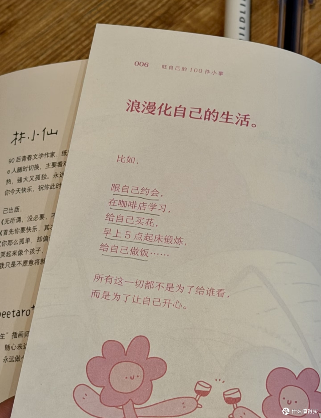 放下精神内耗，在小事里治愈自己