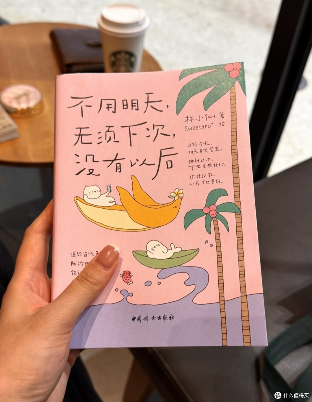 放下精神内耗，在小事里治愈自己