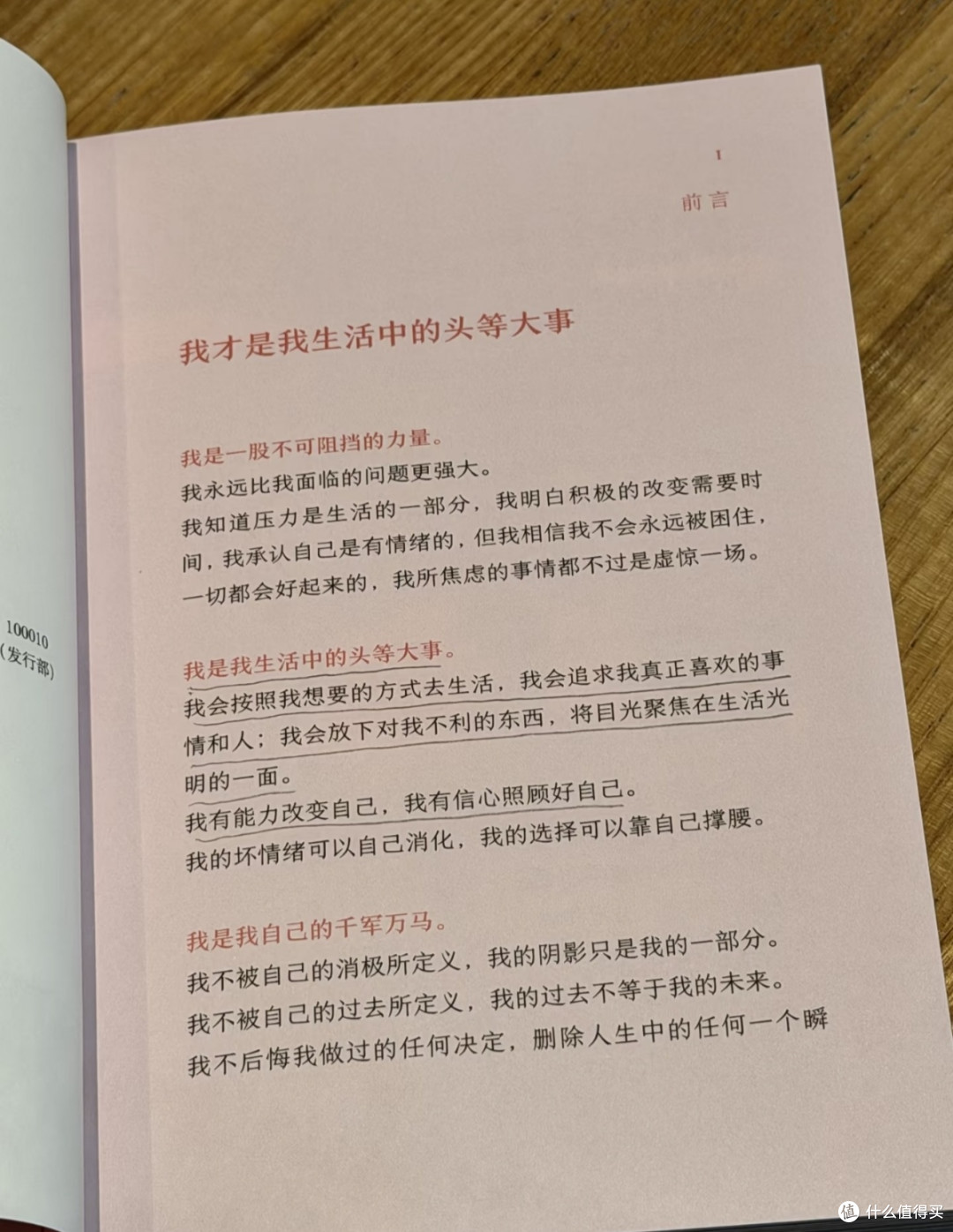 放下精神内耗，在小事里治愈自己