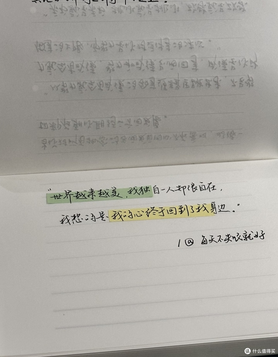 停止盲目比较，学会与自己自洽
