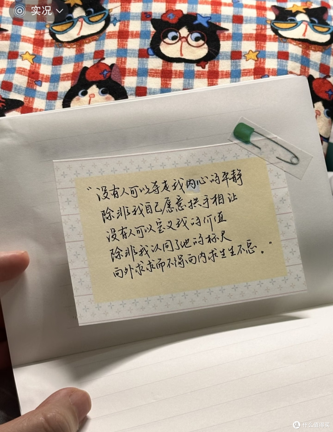 停止盲目比较，学会与自己自洽
