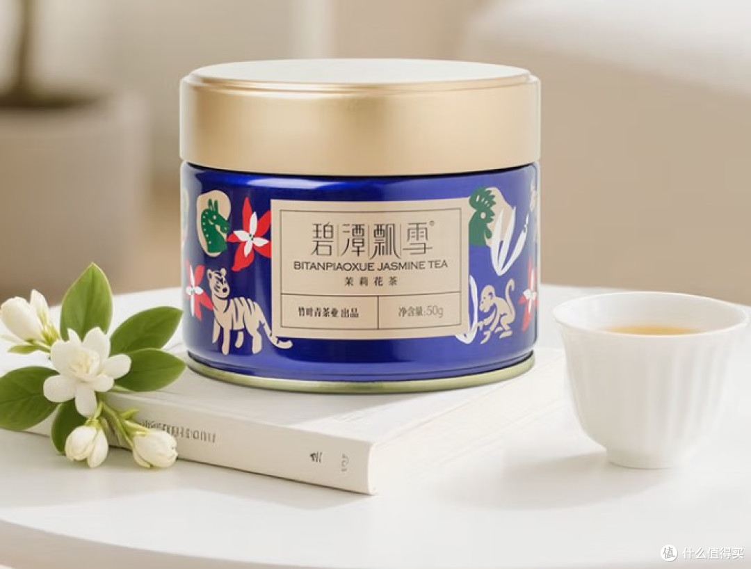 中秋亲友相聚,为何待客好茶偏爱碧潭飘雪小蓝罐?