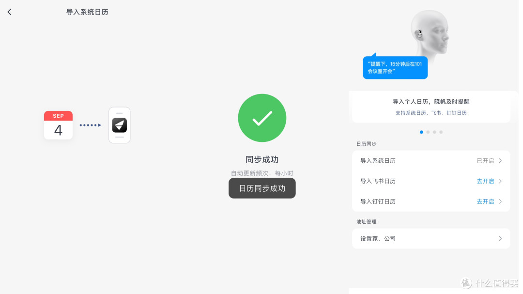 光帆三体穿戴,打工人的随身AI效率搭档