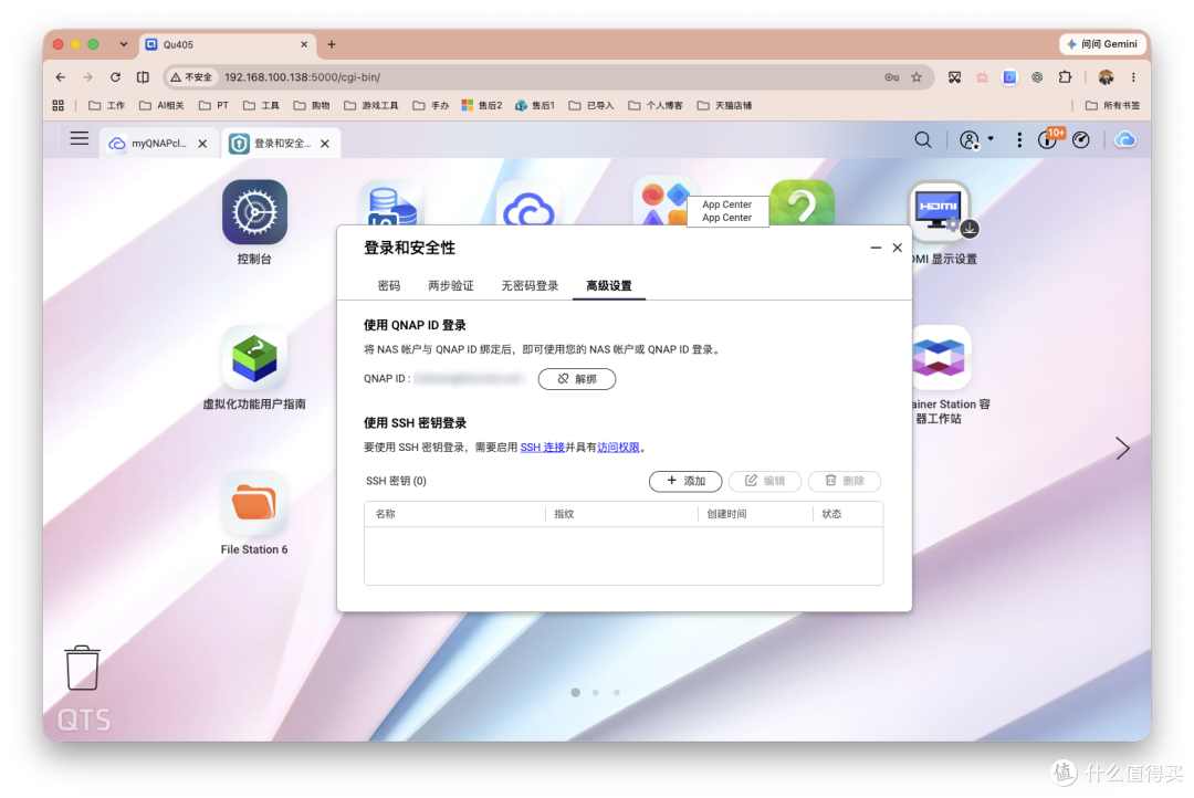 QTS 6.1 要来了!提前装上体验了一圈,这次威联通改得怕是有点多