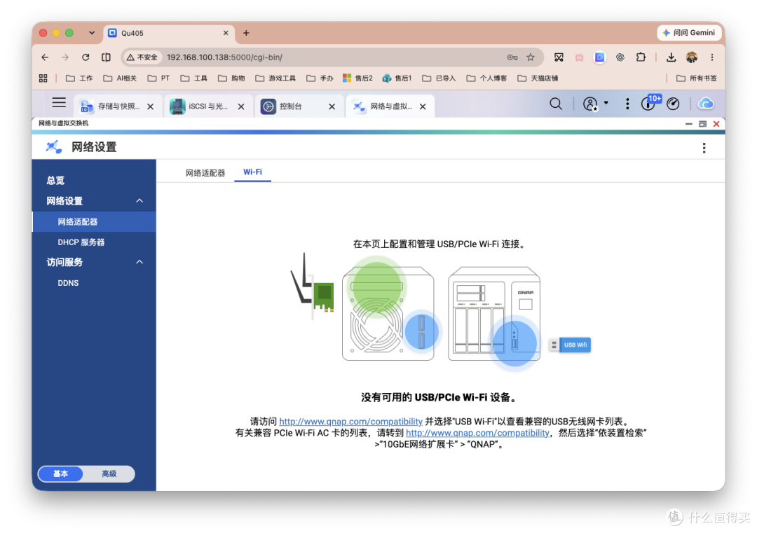 QTS 6.1 要来了!提前装上体验了一圈,这次威联通改得怕是有点多