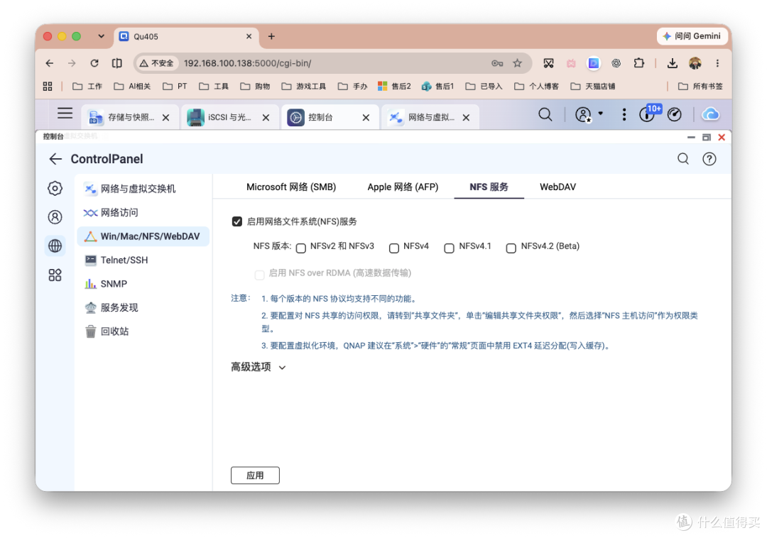QTS 6.1 要来了!提前装上体验了一圈,这次威联通改得怕是有点多