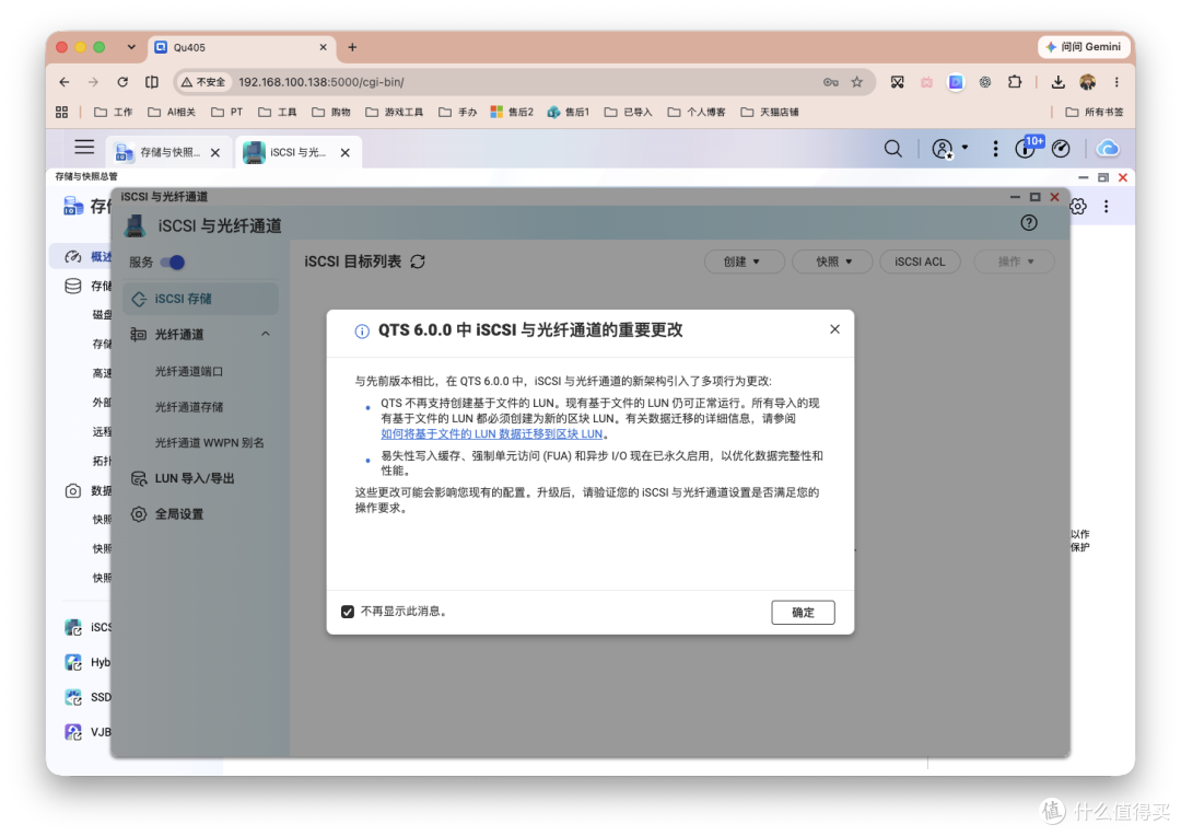QTS 6.1 要来了!提前装上体验了一圈,这次威联通改得怕是有点多
