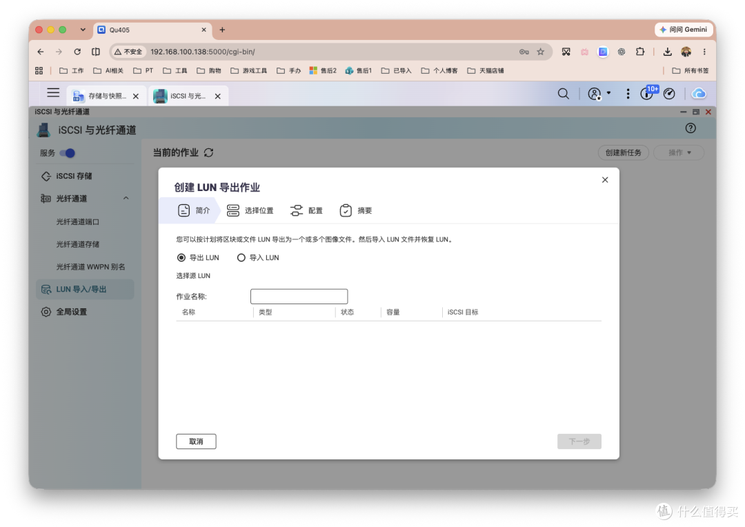 QTS 6.1 要来了!提前装上体验了一圈,这次威联通改得怕是有点多
