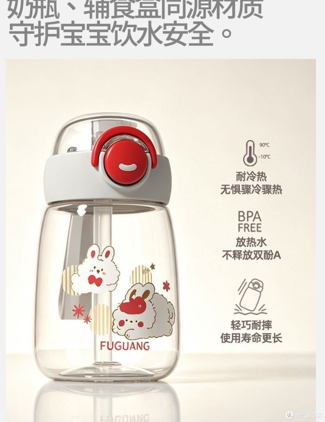 开学好物,儿童吸管杯