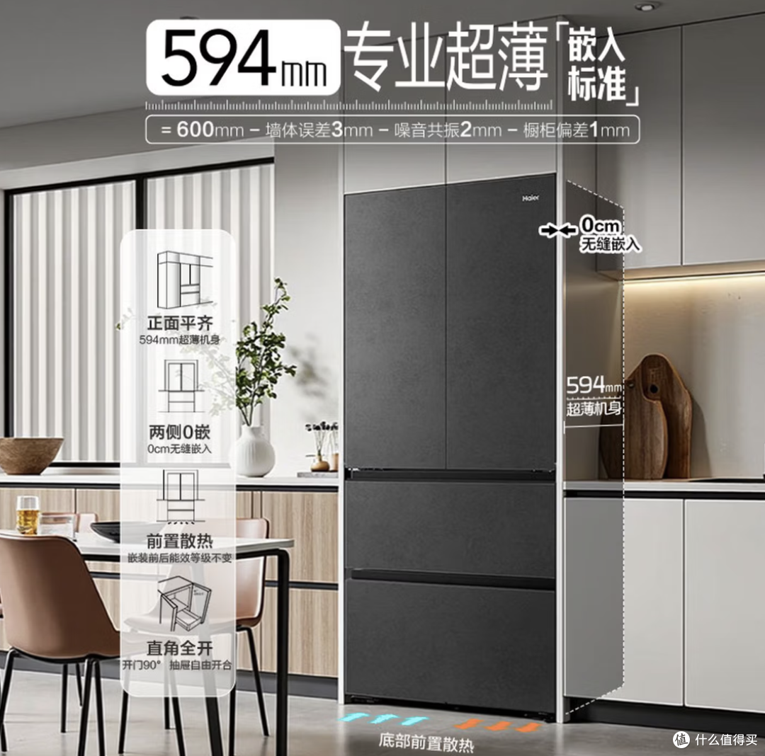 全空间保鲜冰箱!海尔云溪501全空间保鲜深度评测
