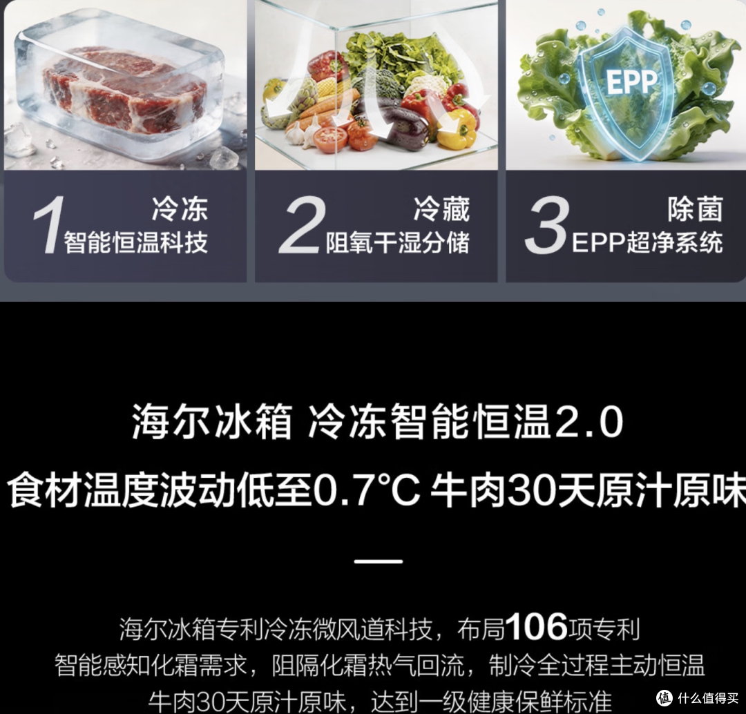 全空间保鲜冰箱!海尔云溪501全空间保鲜深度评测
