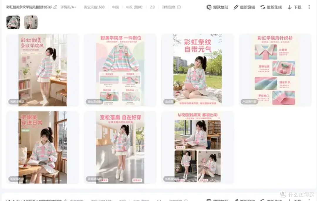 服装人想要线下转线上,怎么快速制作产品图