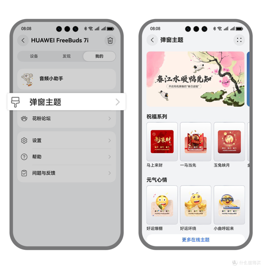 FreeBuds7i 耳机弹窗更新啦！四款萌宠+相册弹窗，开盖就治愈