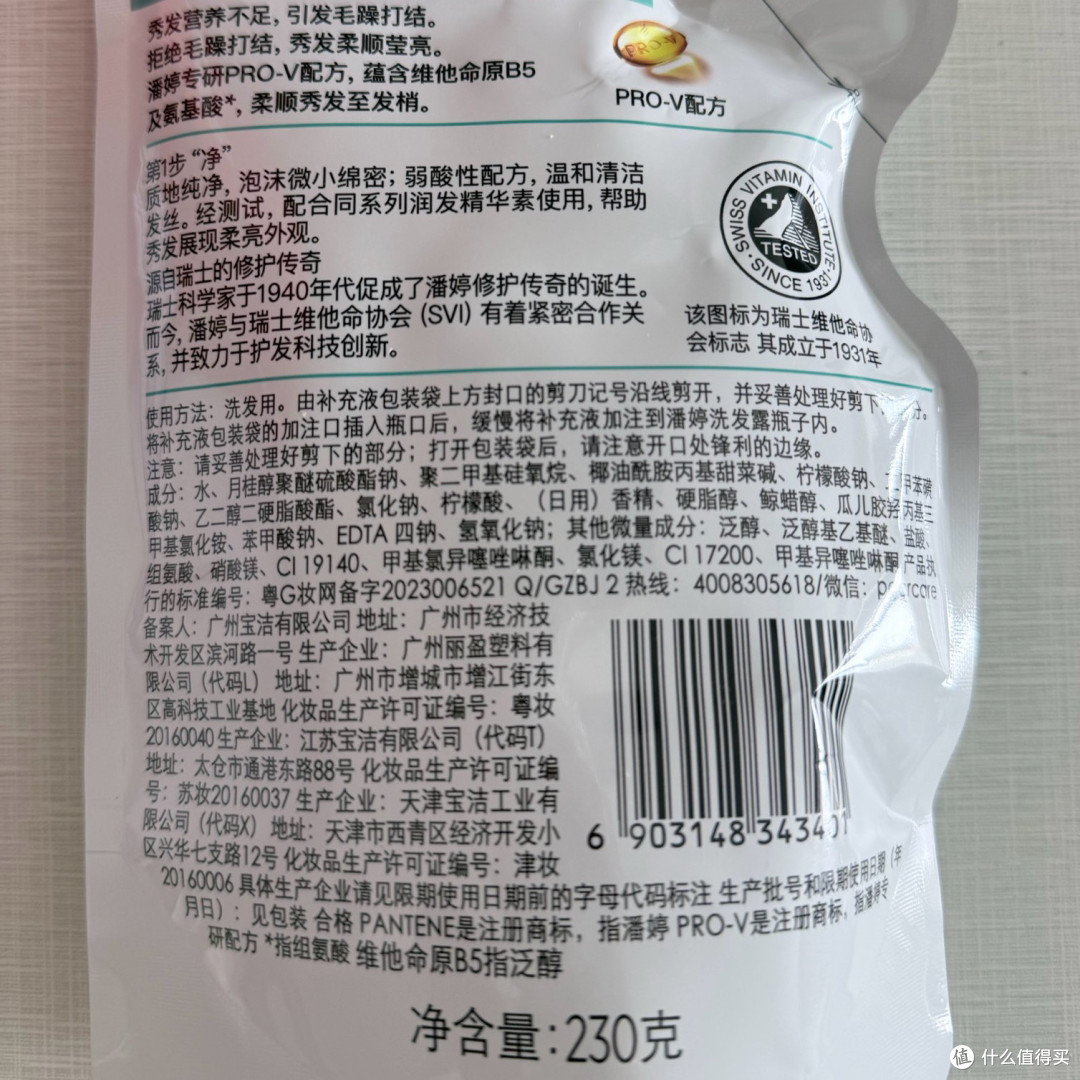 军训暴晒后头发炸毛？靠这包潘婷旅行装救回“丝质顺滑”