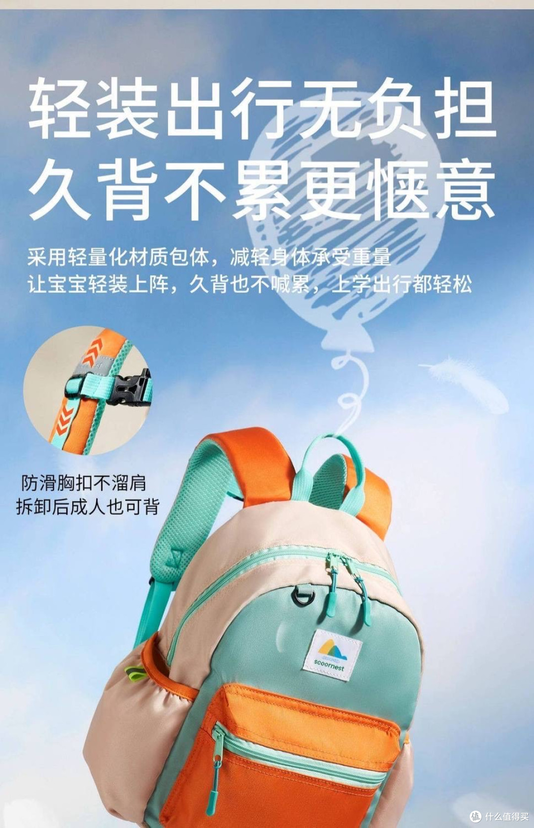 开学必备，护脊双肩书包