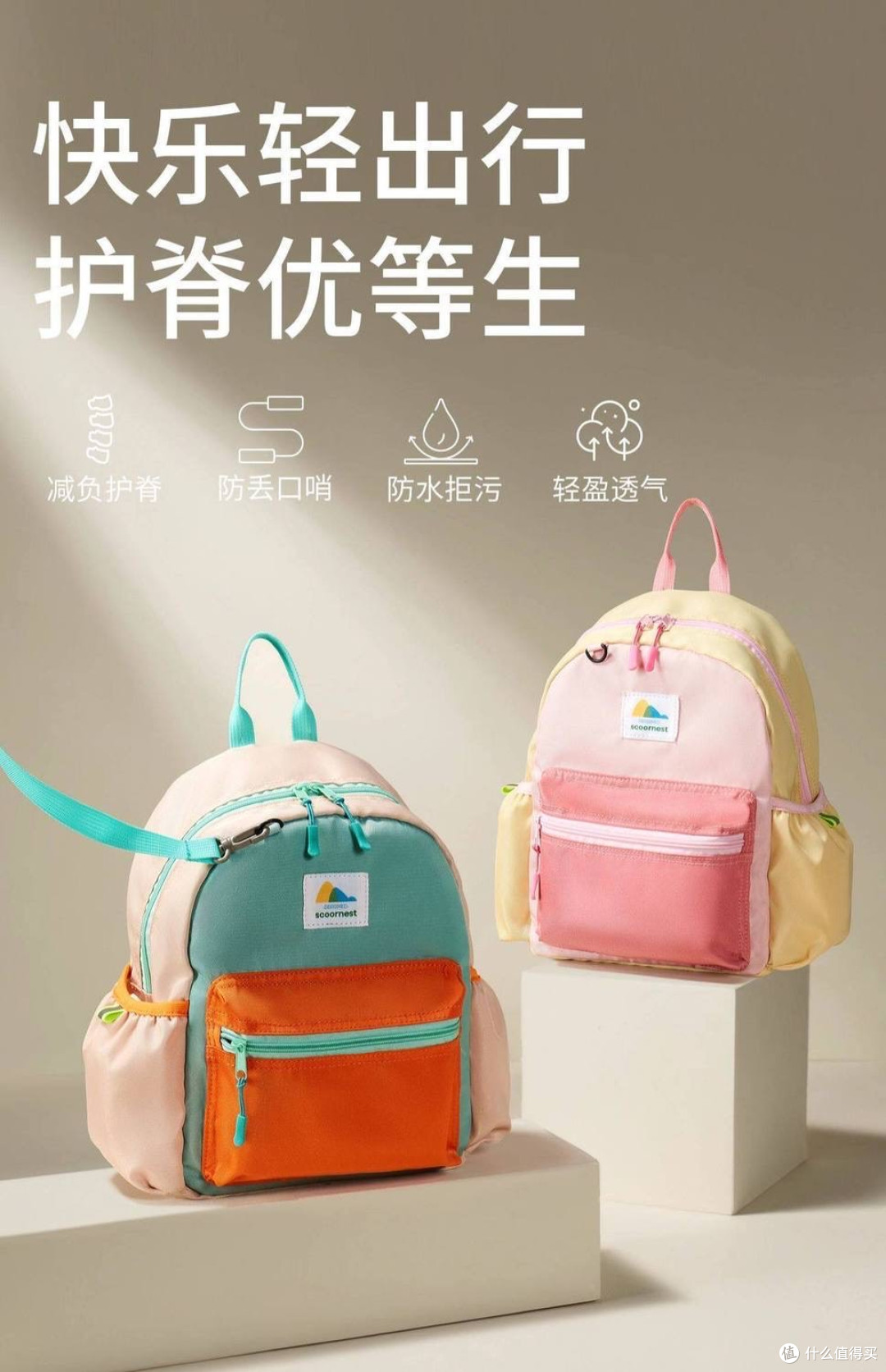 开学必备，护脊双肩书包