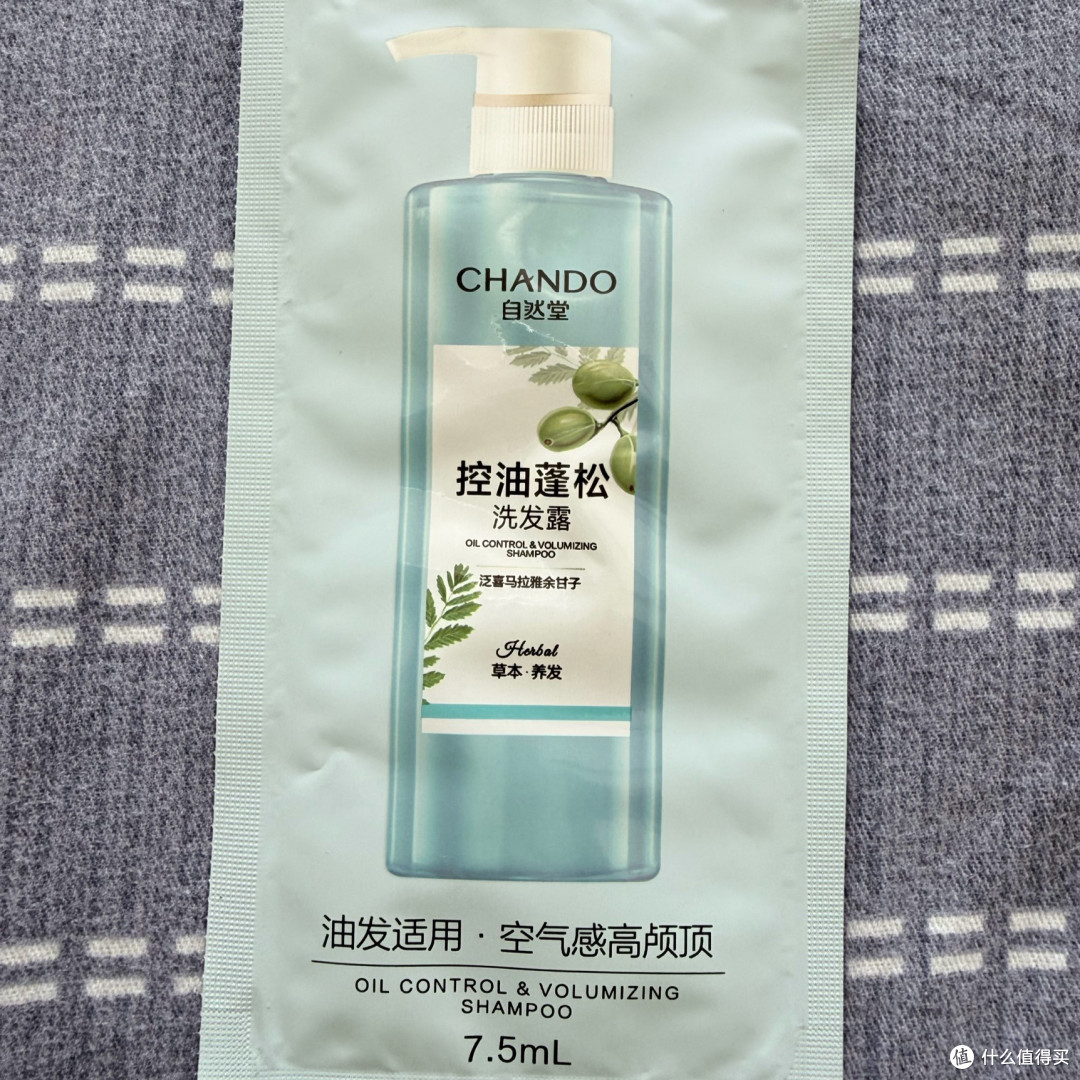 军训油头有救了自然堂这款7.5ml便携洗发水,轻松洗出开学高颅顶