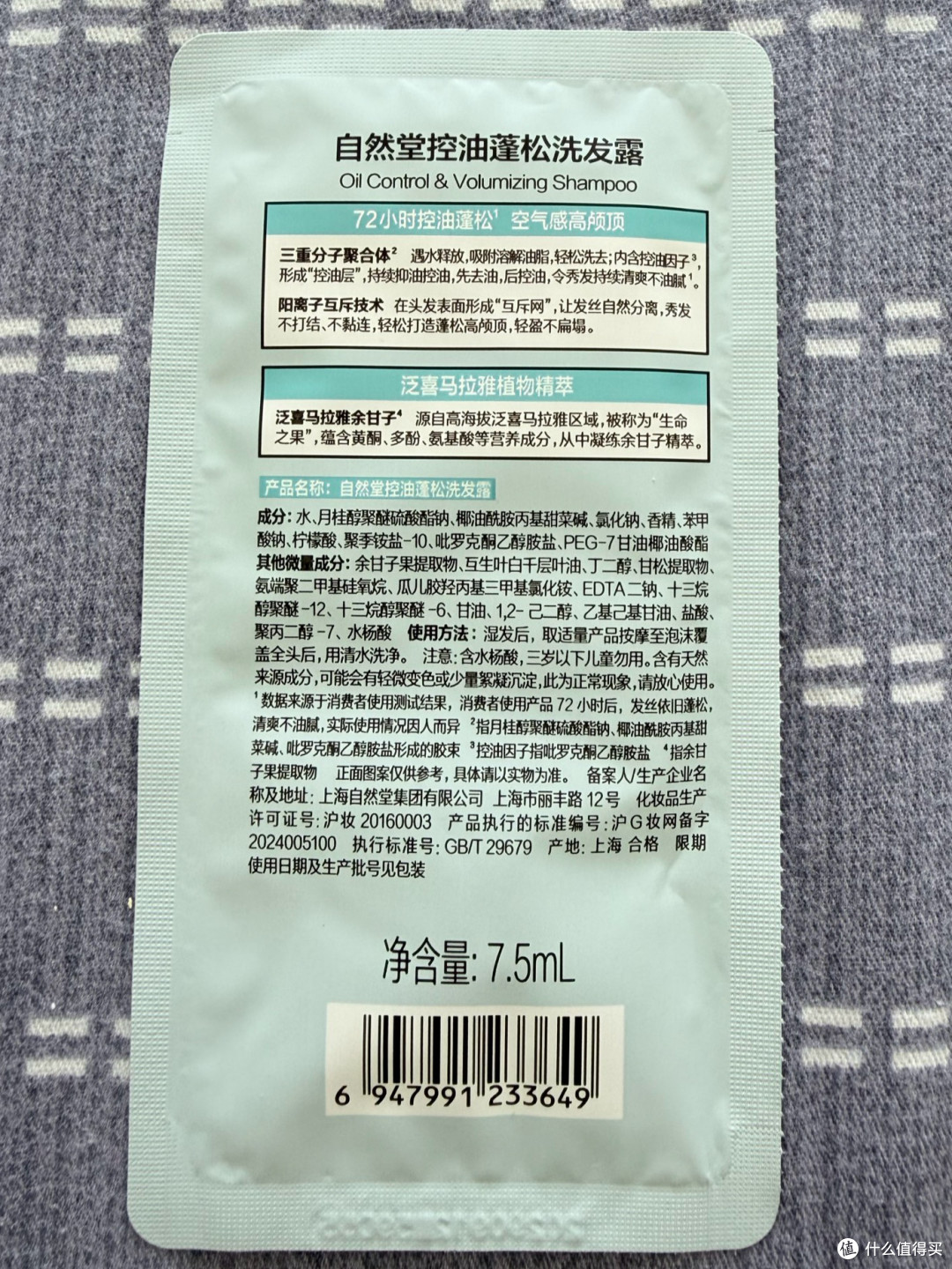 军训油头有救了自然堂这款7.5ml便携洗发水,轻松洗出开学高颅顶