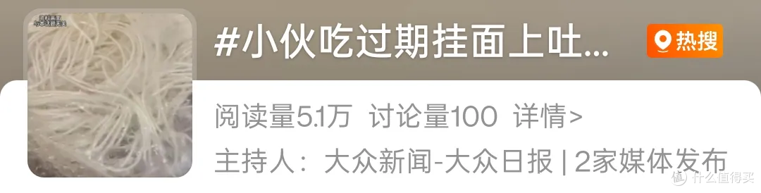 男子加班回家吃了碗挂面,差点要了命!这种毒素1.2毫克即可致命