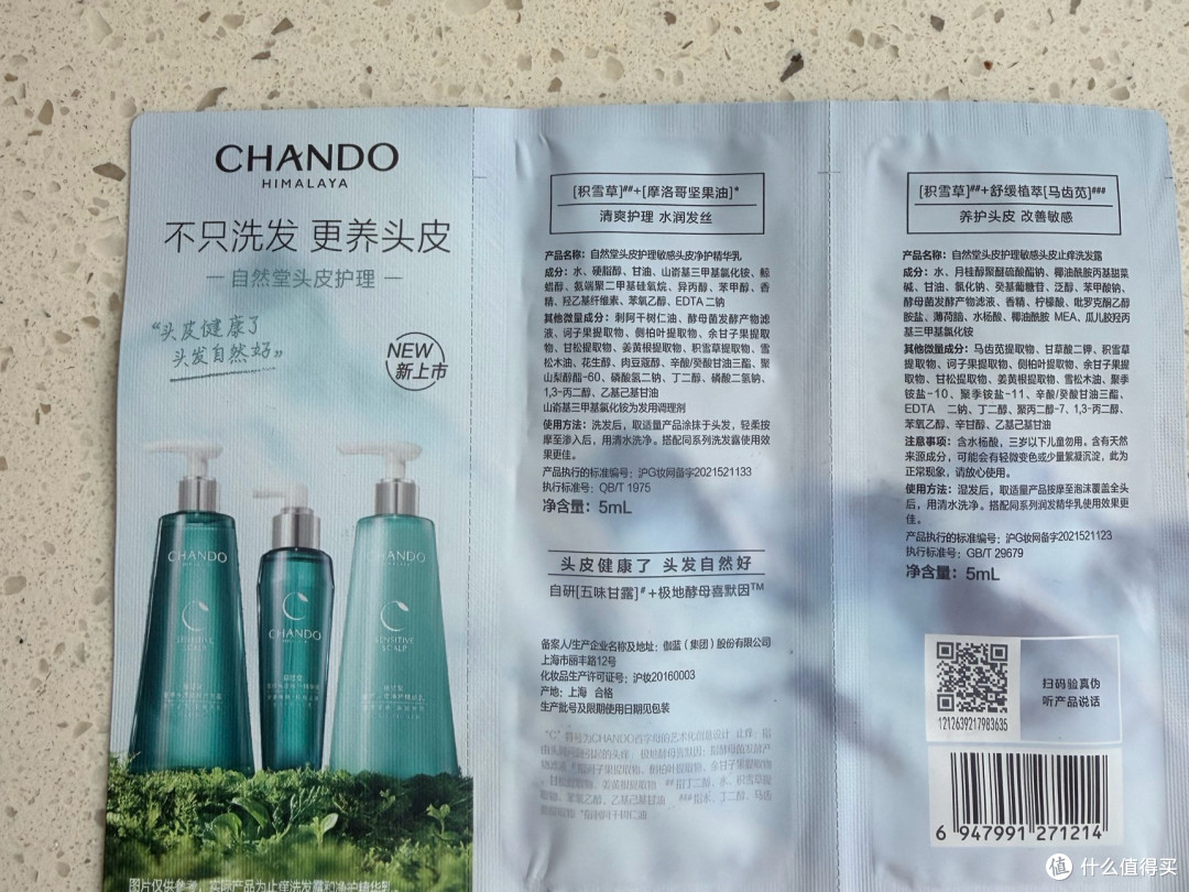 军训油头自救指南！自然堂这套洗护让我找回清爽高颅顶