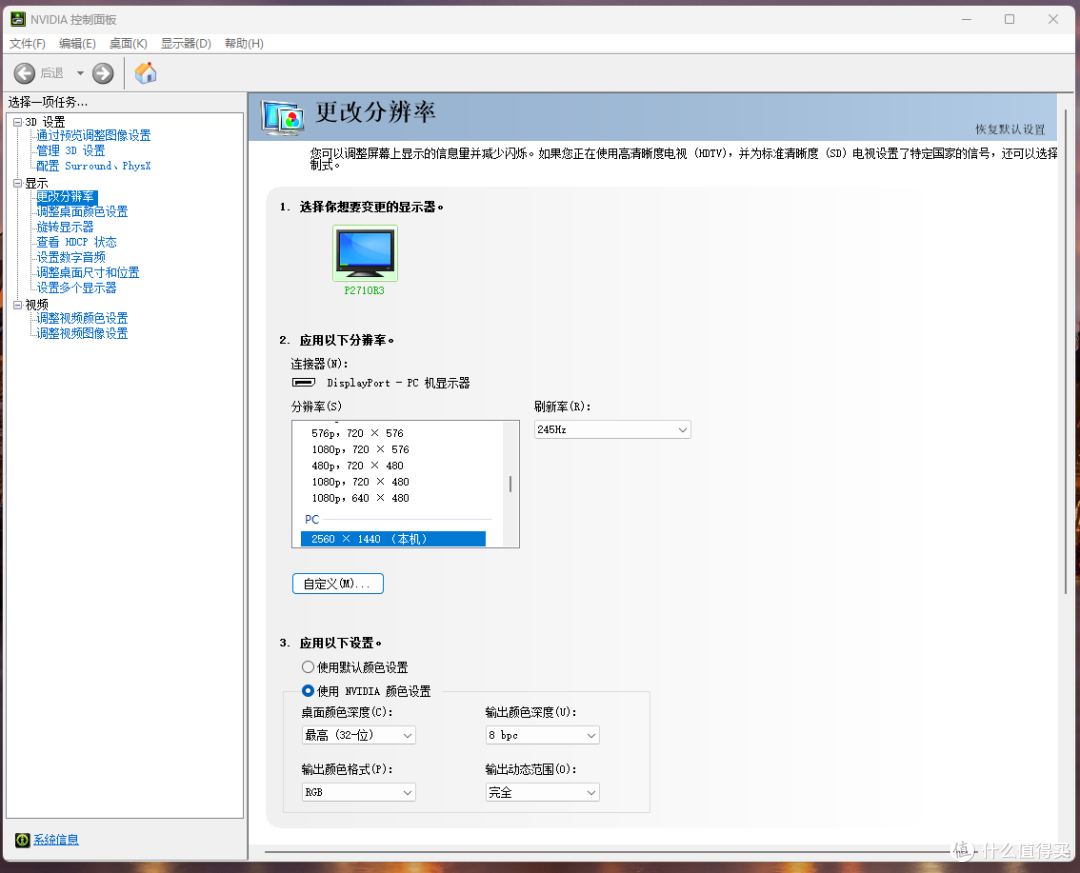 700多2K高刷屏体验如何,泰坦军团P2710R3显示器晒单