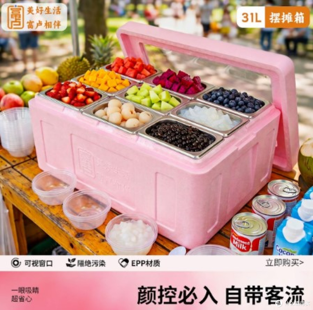 商用摆摊保温箱怎么挑？EPP保温箱推荐｜富卢保温箱使用体验