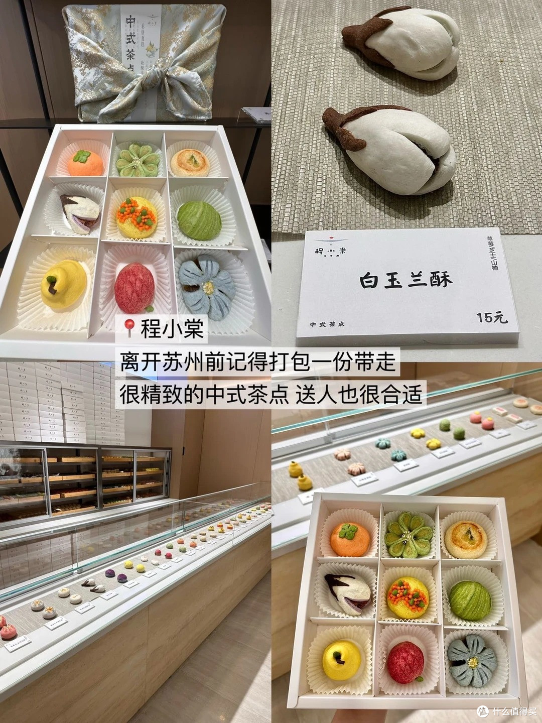 离开苏州前,一定要去吃的7家(无广附攻略)