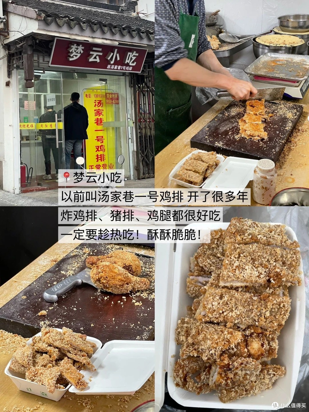 离开苏州前,一定要去吃的7家(无广附攻略)