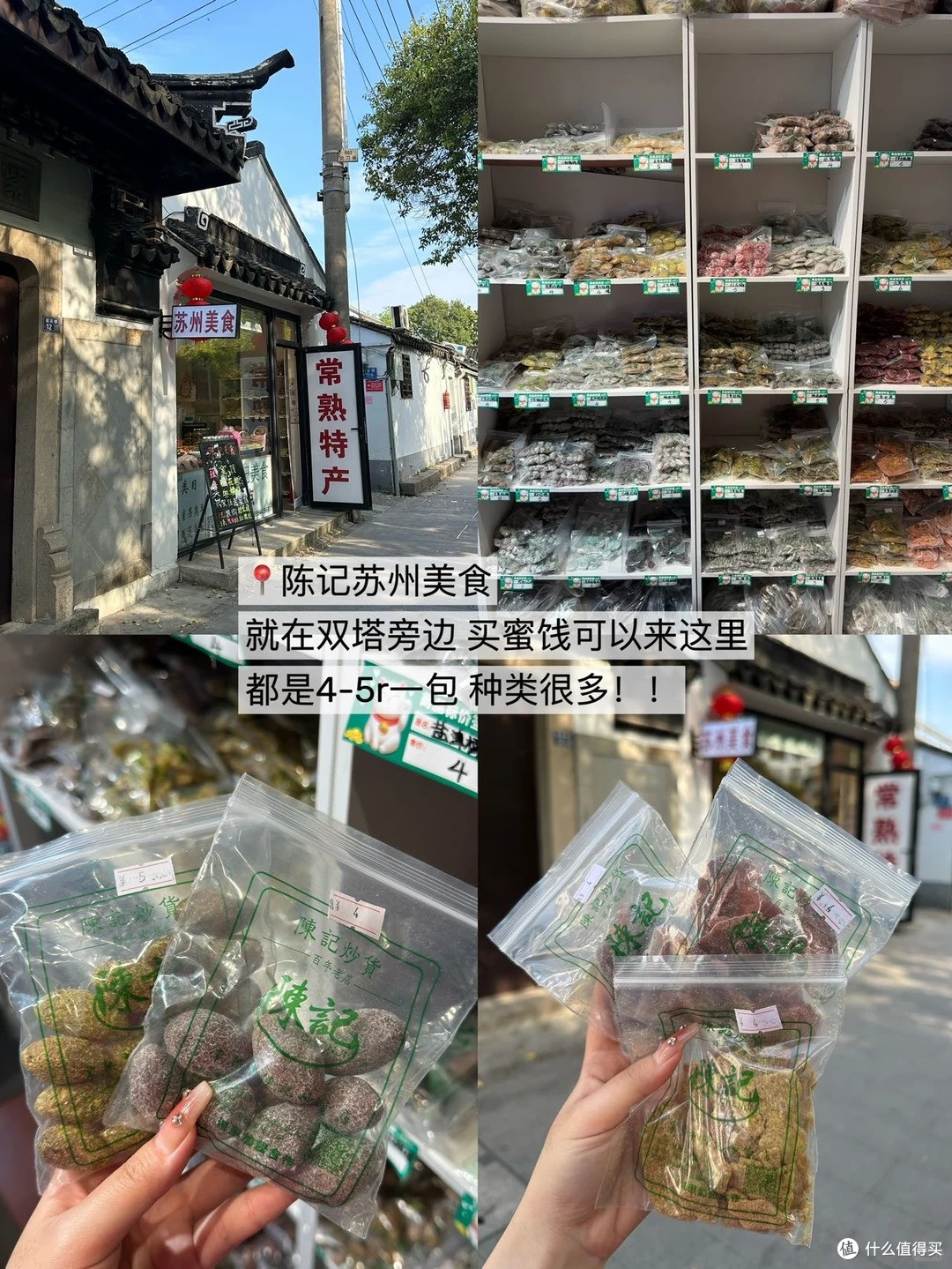 离开苏州前,一定要去吃的7家(无广附攻略)