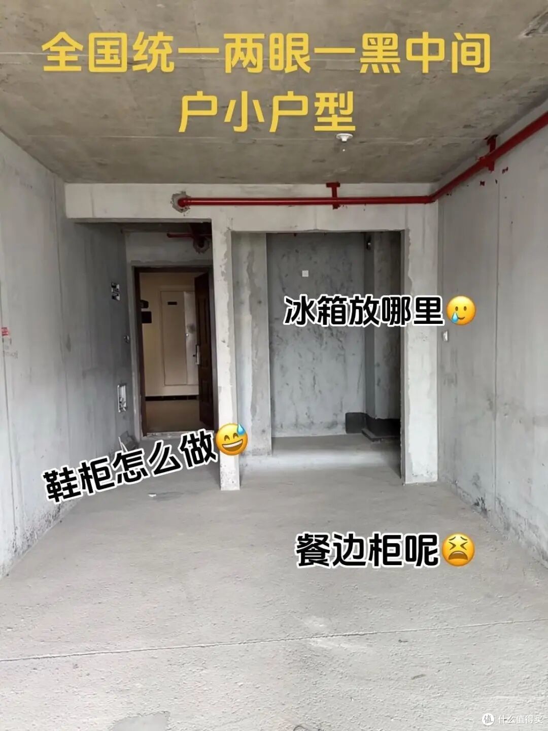 从“中间户”换到了“边户”,住进去才发现,原来差距这么大