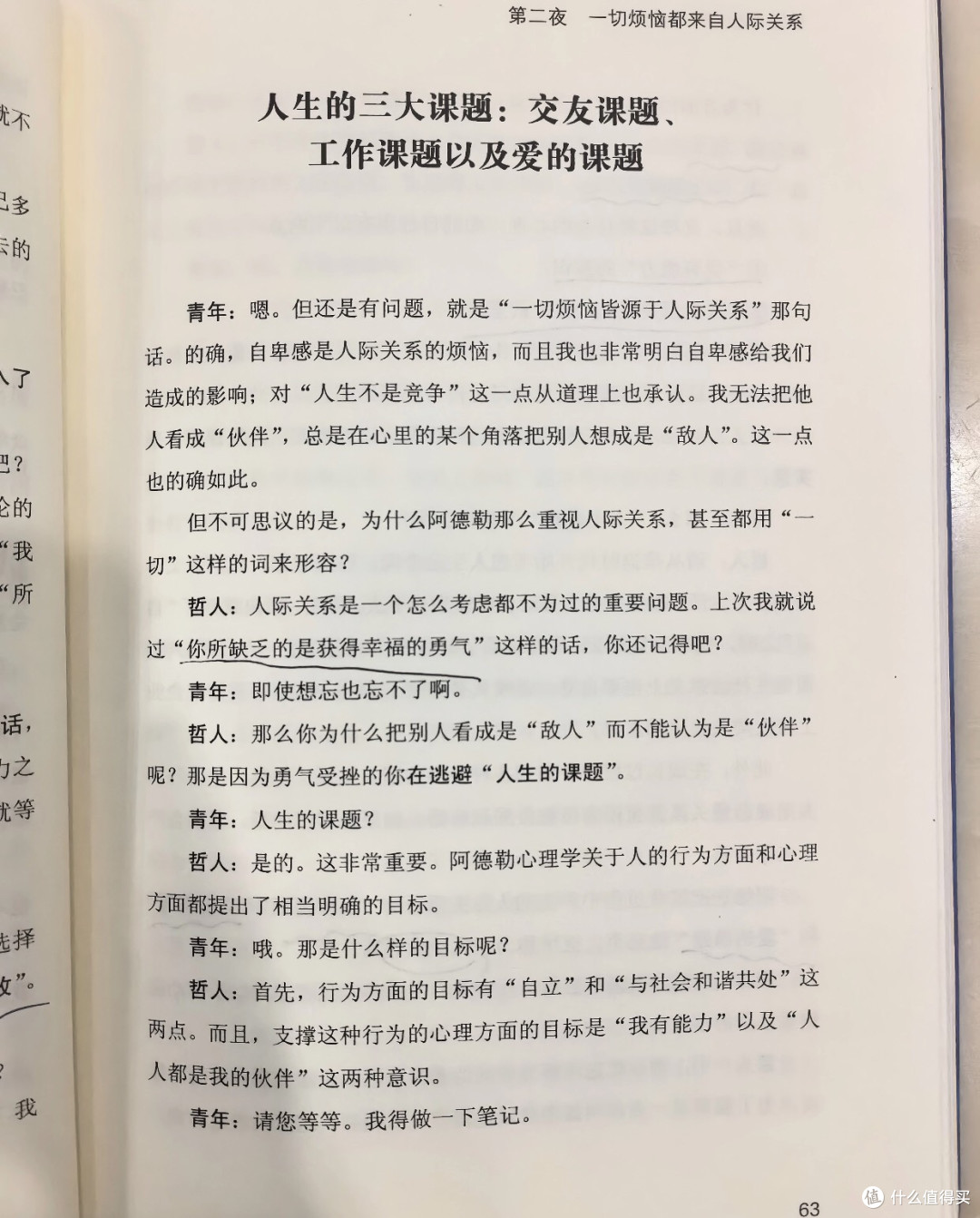 论心理成长在自我管理中的核心作用