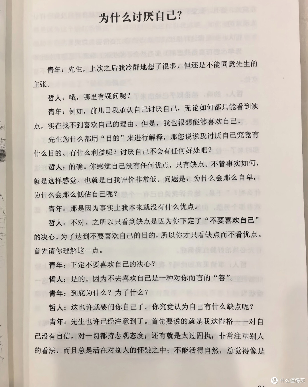 论心理成长在自我管理中的核心作用